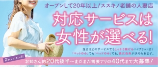 札幌マッティー夫人