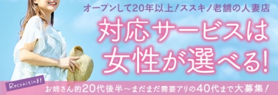 札幌マッティー夫人