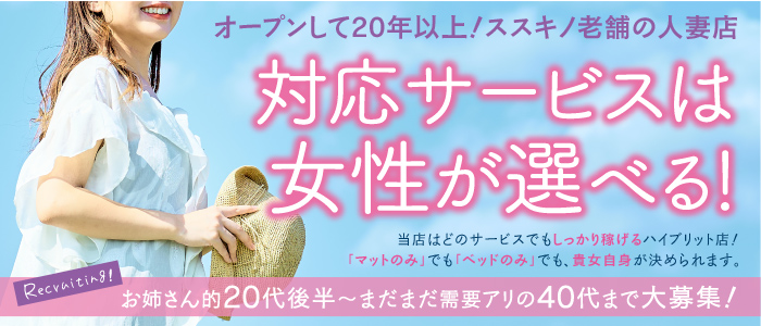札幌マッティー夫人