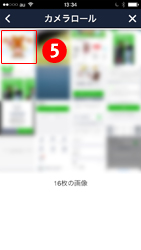 カメラロールが表示され、画像を１枚選択します。