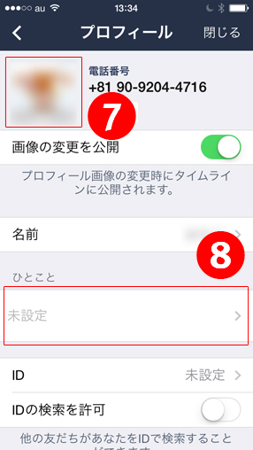 ７.プロフィールの画像が設定できました。８.「ひとこと」も入力していきます。